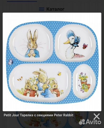 Тарелка с секциями 