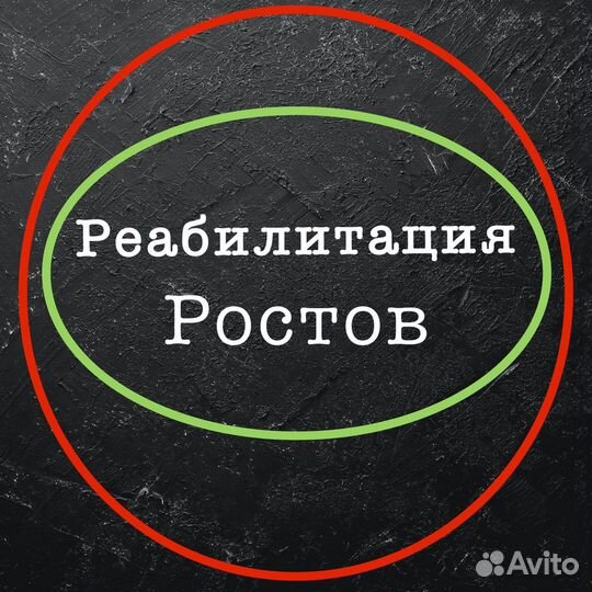 Реабилитолог. Реабилитация после инсульта