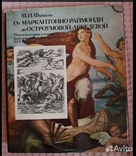 Книги об искусстве, живописи, художниках