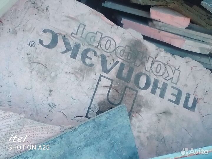 Базальтовый утеплитель
