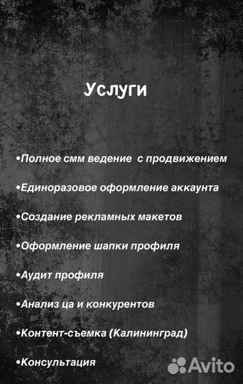 Смм специалист продвижение