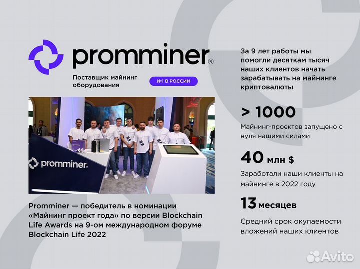 Бизнес под ключ. Майнинг