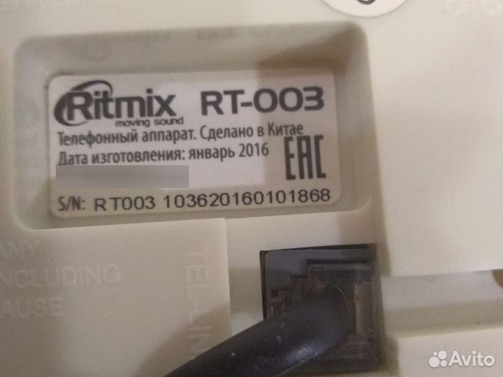 Телефон проводной