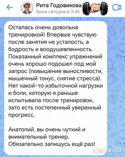 Персональный тренер по фитнесу