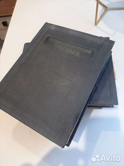 Энциклопедия 3 тома