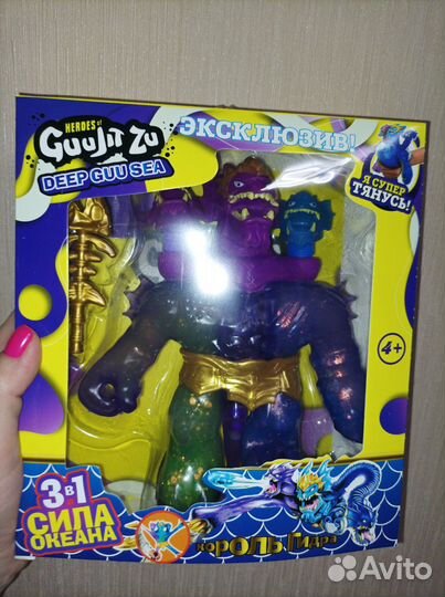 Гуджитсу царь гидра новый