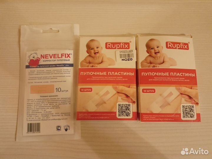 Пупочный пластырь