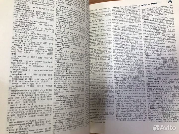 Учебники и словари - китайский язык