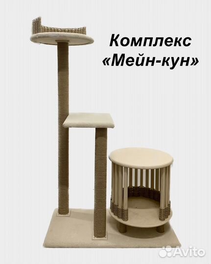 Комплекс для крупных кошек