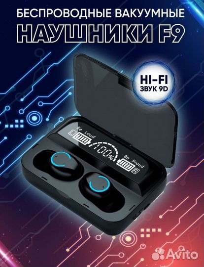 Беспроводные наушники