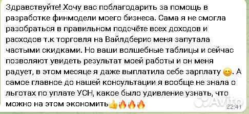 Управленческий учет на маркетплейсах