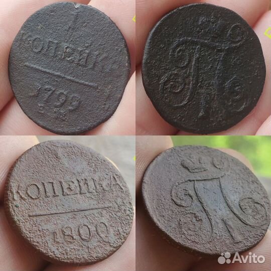 Медные монеты Павла 1