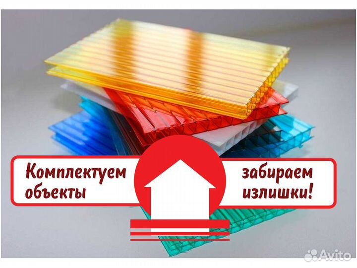 Монолитный поликарбонат Polygal Колибри