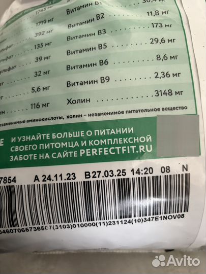 Сухой корм Perfect Fit для стерилизованных кошек