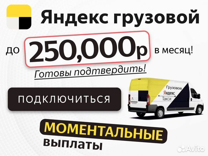 Водитель с личной газелью