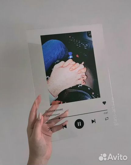 Трек на стекле