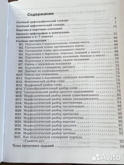Русский язык. 8 класс.2022.Шмелев А. Д