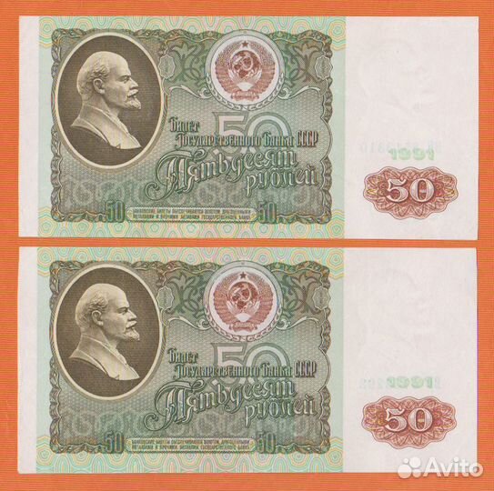 50 и100 рублей (1-й и 2-й выпуски) 1991 года