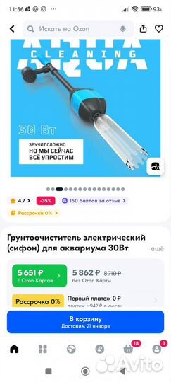 Сифон для чистки аквариума