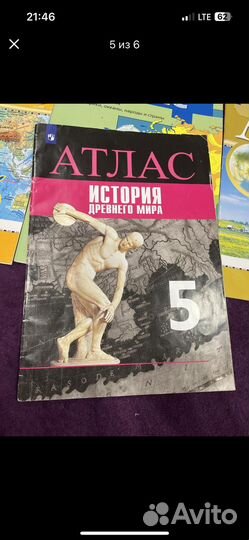 Атласы 5,7,8 классы география и история