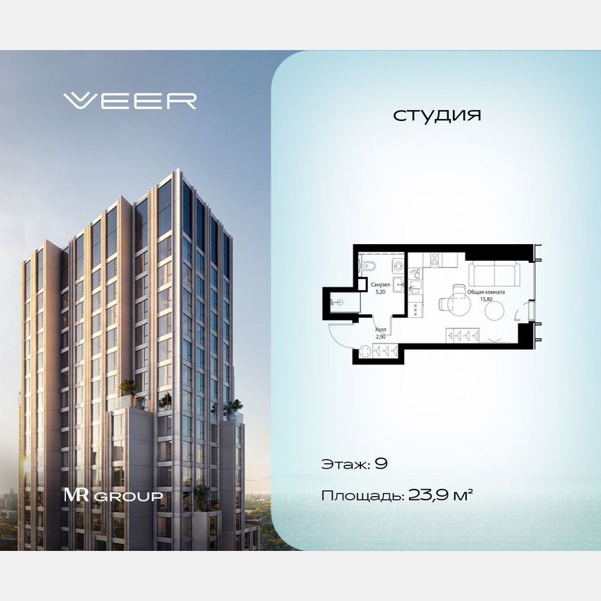 Квартира-студия, 23,9 м², 9/59 эт.