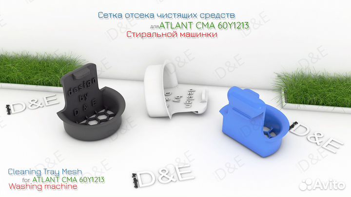 Защитная сетка стиральной машинки Atlant 60У1213