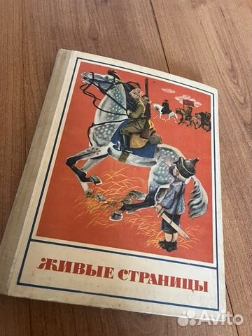 Живые страницы Кубарева А.П