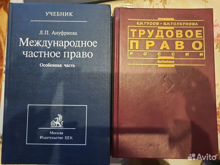 Книги по юриспруденции