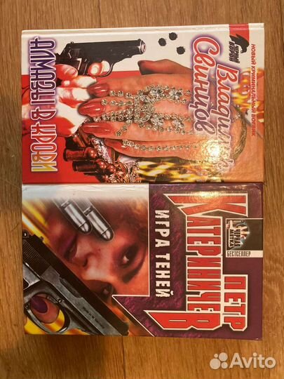 Книги про криминал. Детектив