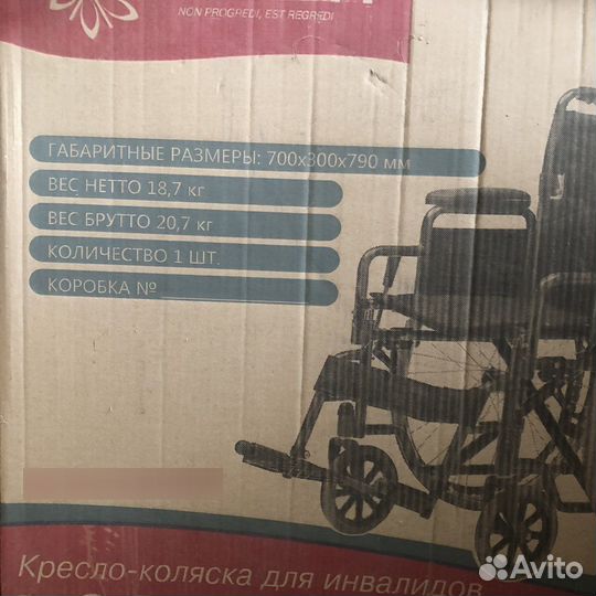 Коляска инвалидная