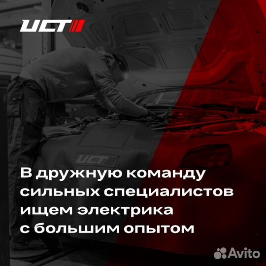 Автоэлектрик диагност