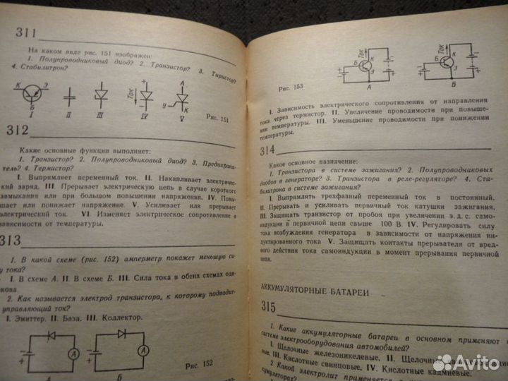 Книга программное пособие по устройству автомобиля
