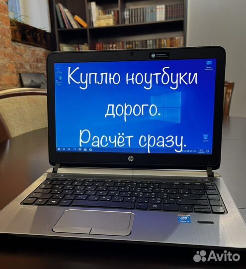 Скупка ноутбуков в Москве и Области
