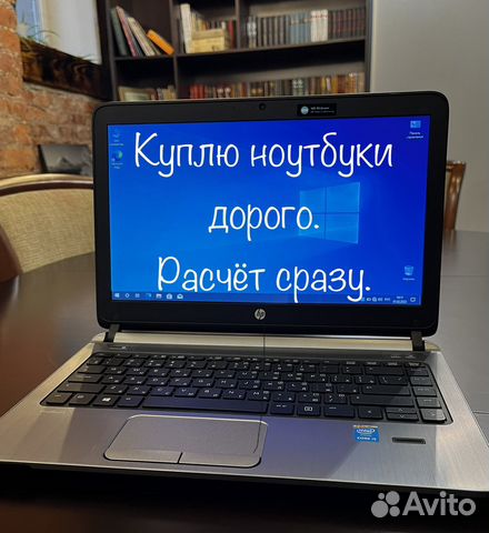 Скупка ноутбуков в Москве и Области