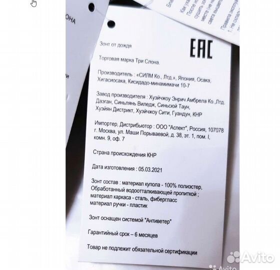 Зонт Три Слона М 5600 (560 ) 8 спиц Ф104см