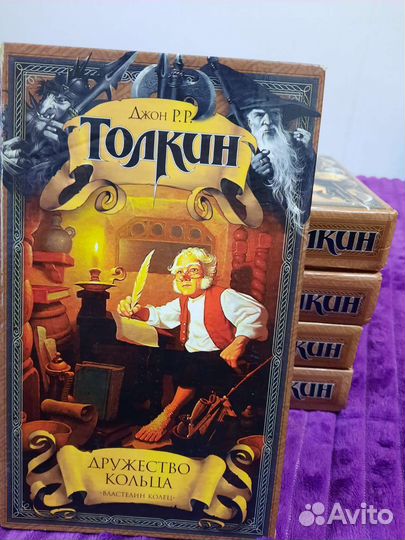 Властелин колец, Толкин