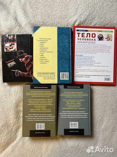 Книги Тело Человека Фредди Крюгер Пушкин Тургенев