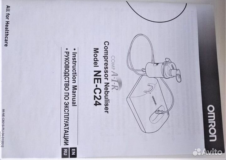 Компрессионный небулайзер (ингалятор)