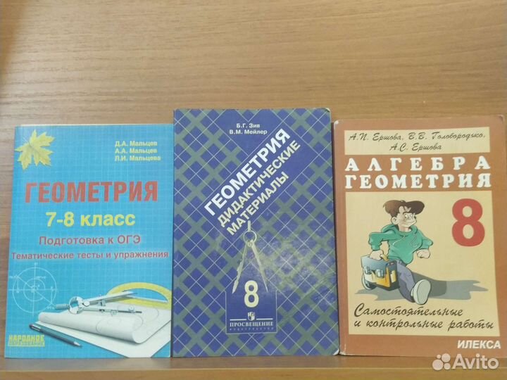 Учебники 8-го класса