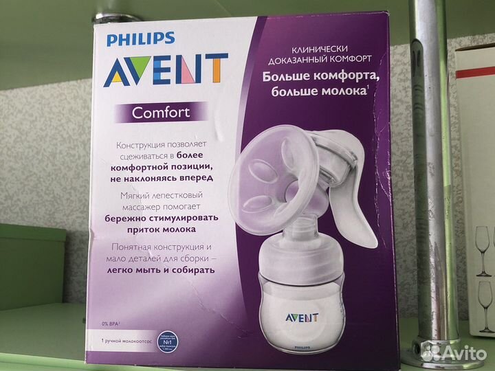 Молокоотсос ручной