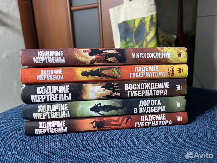 Ходячие мертвецы книги