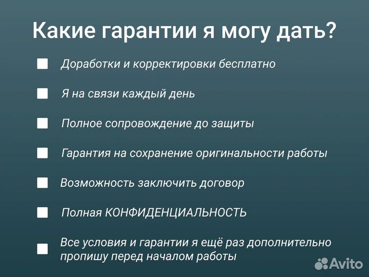 Оформление Диплом Курсовая Диссертация