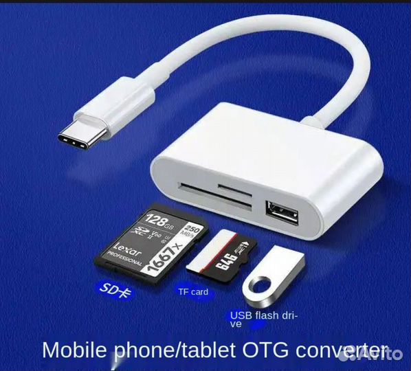 Картридеры 3-х видов для microSD и USB