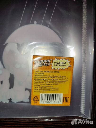 Папка на кнопках 2 шт