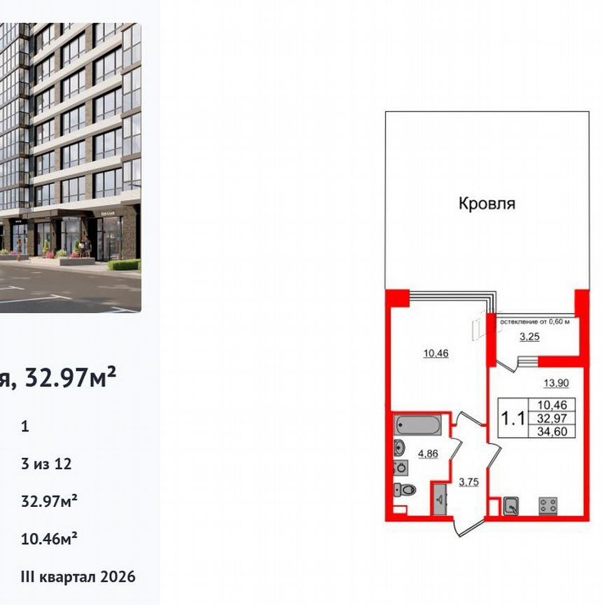 1-к. квартира, 33 м², 3/12 эт.