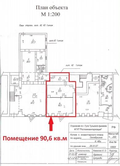 Магазин с федеральным сетевым арендатором