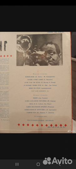 Винил луи Армстронг