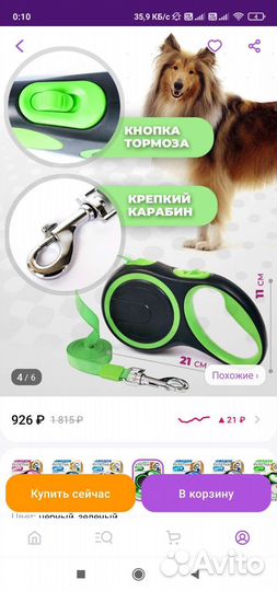 Новый поводок 8 м до 50кг