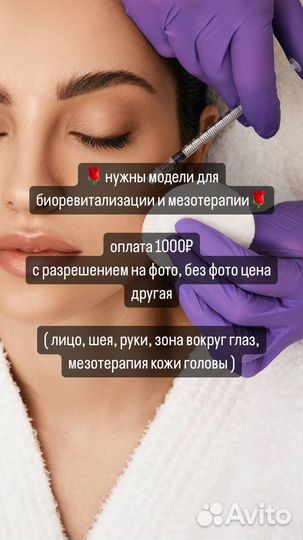 Косметология
