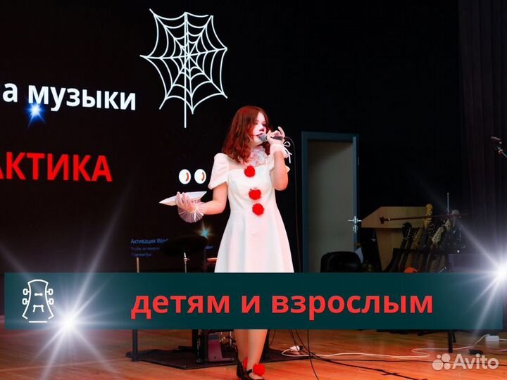 Уроки вокала для детей и взрослых